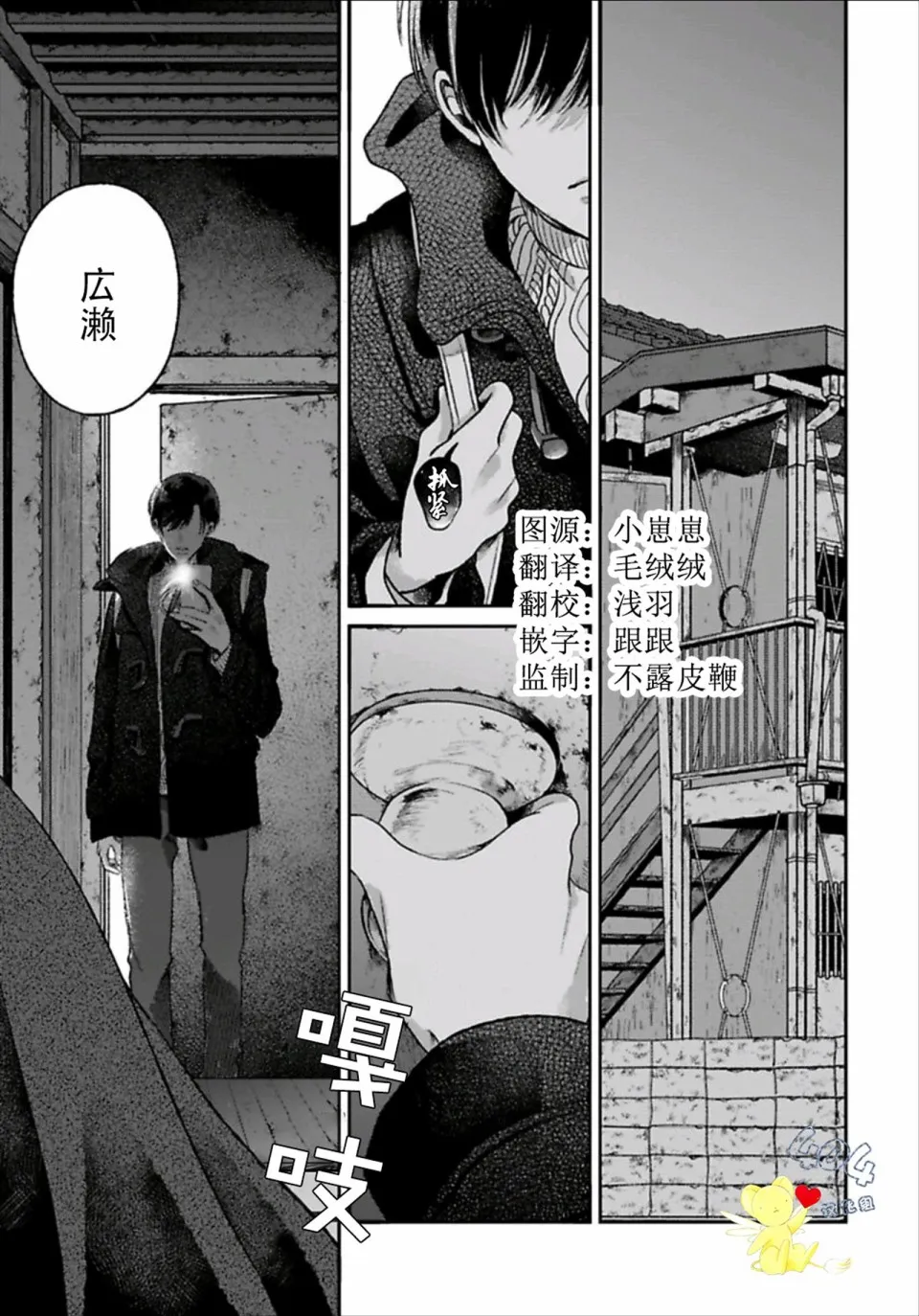 2.2话 第39页