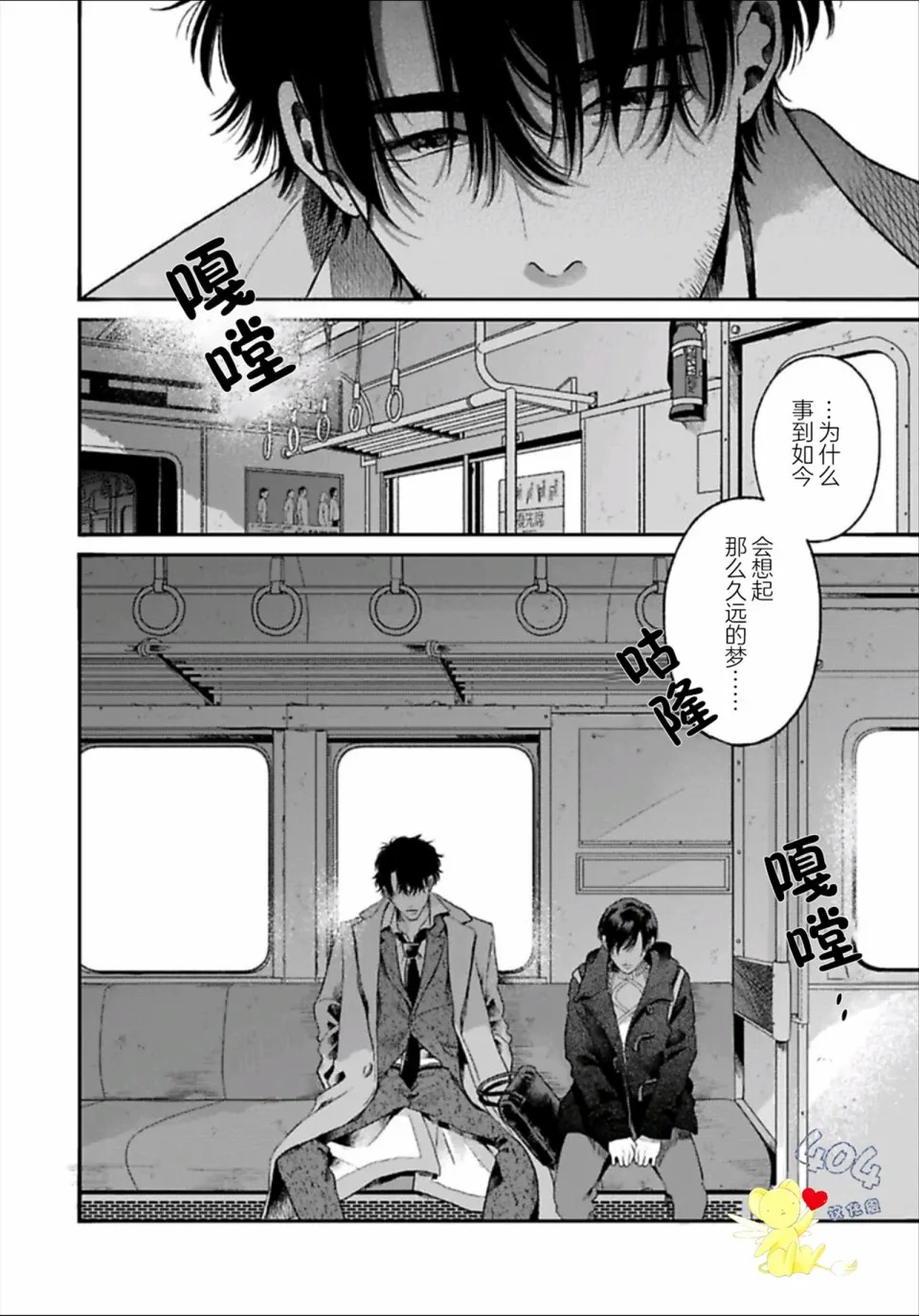 3话 第7页