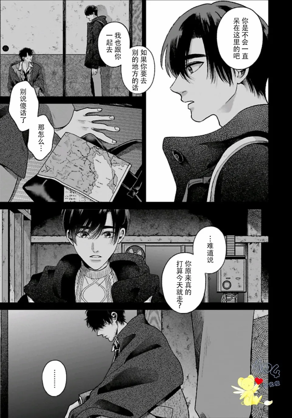 3话 第10页