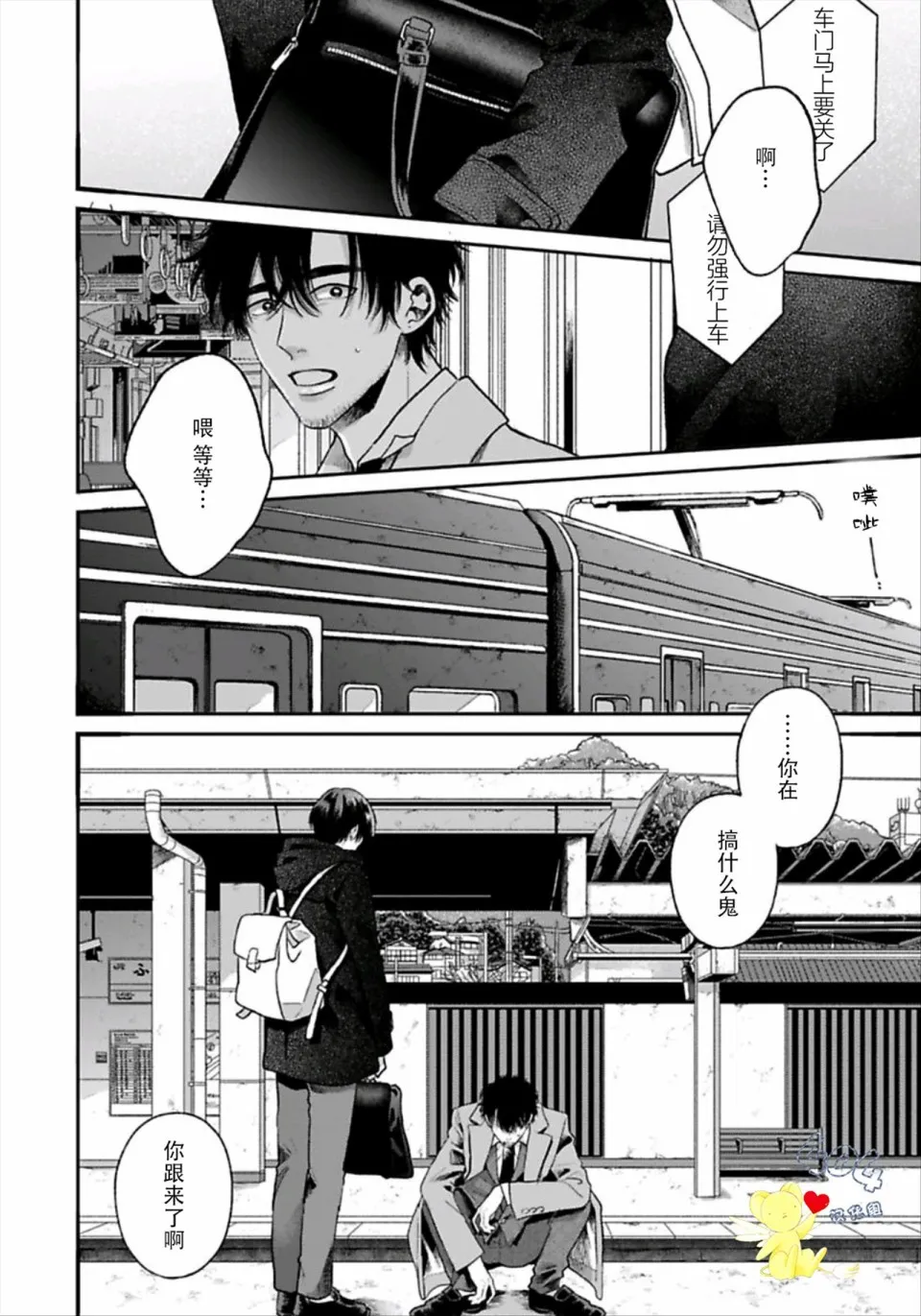 3话 第13页