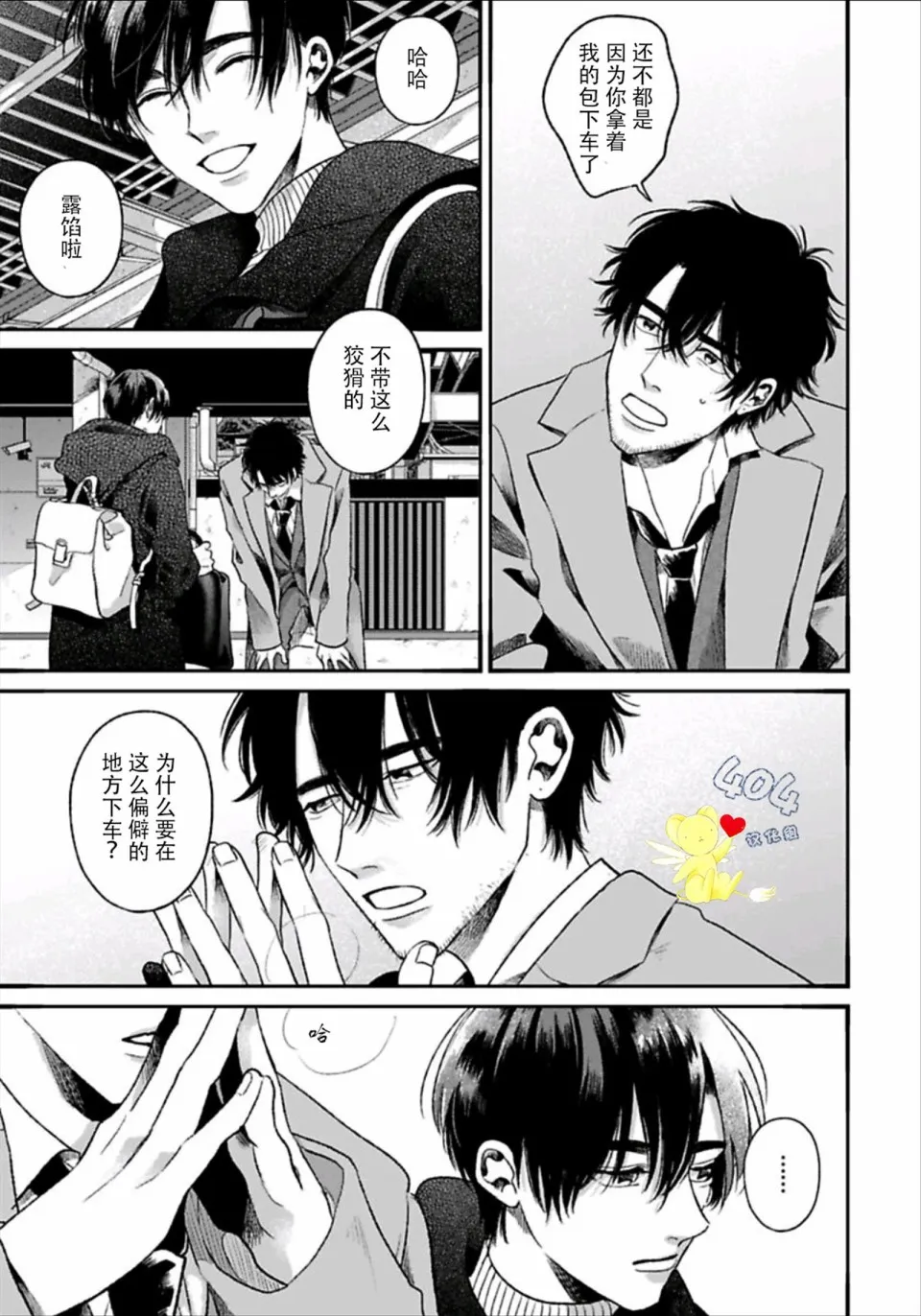 3话 第14页