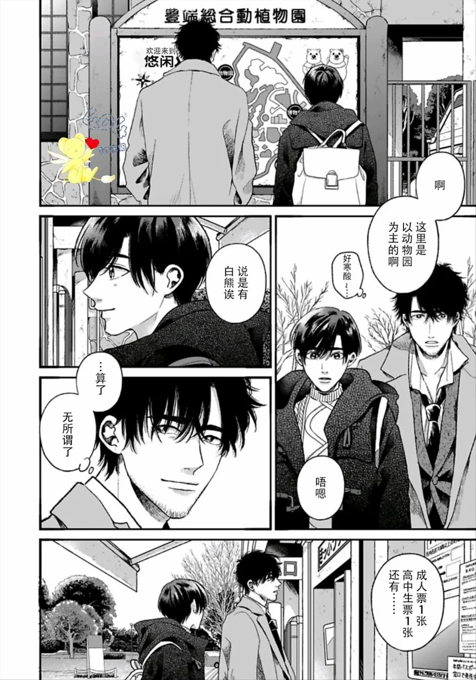 3话 第17页