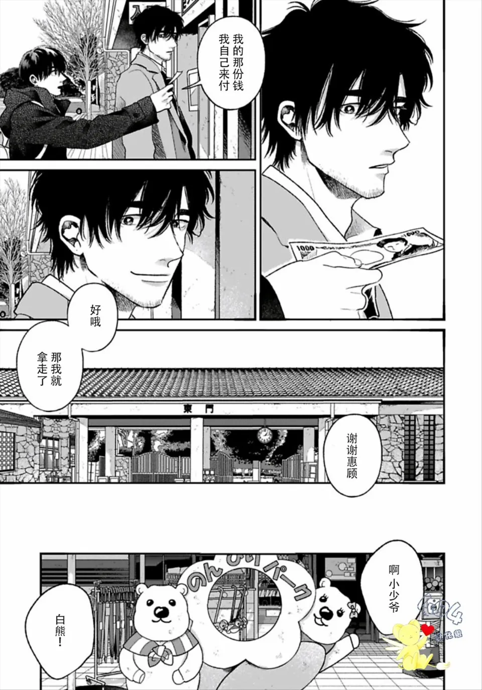 3话 第18页