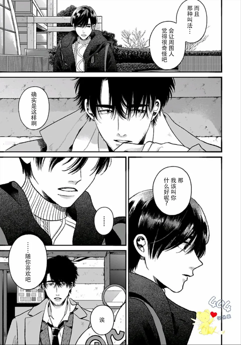 3话 第20页