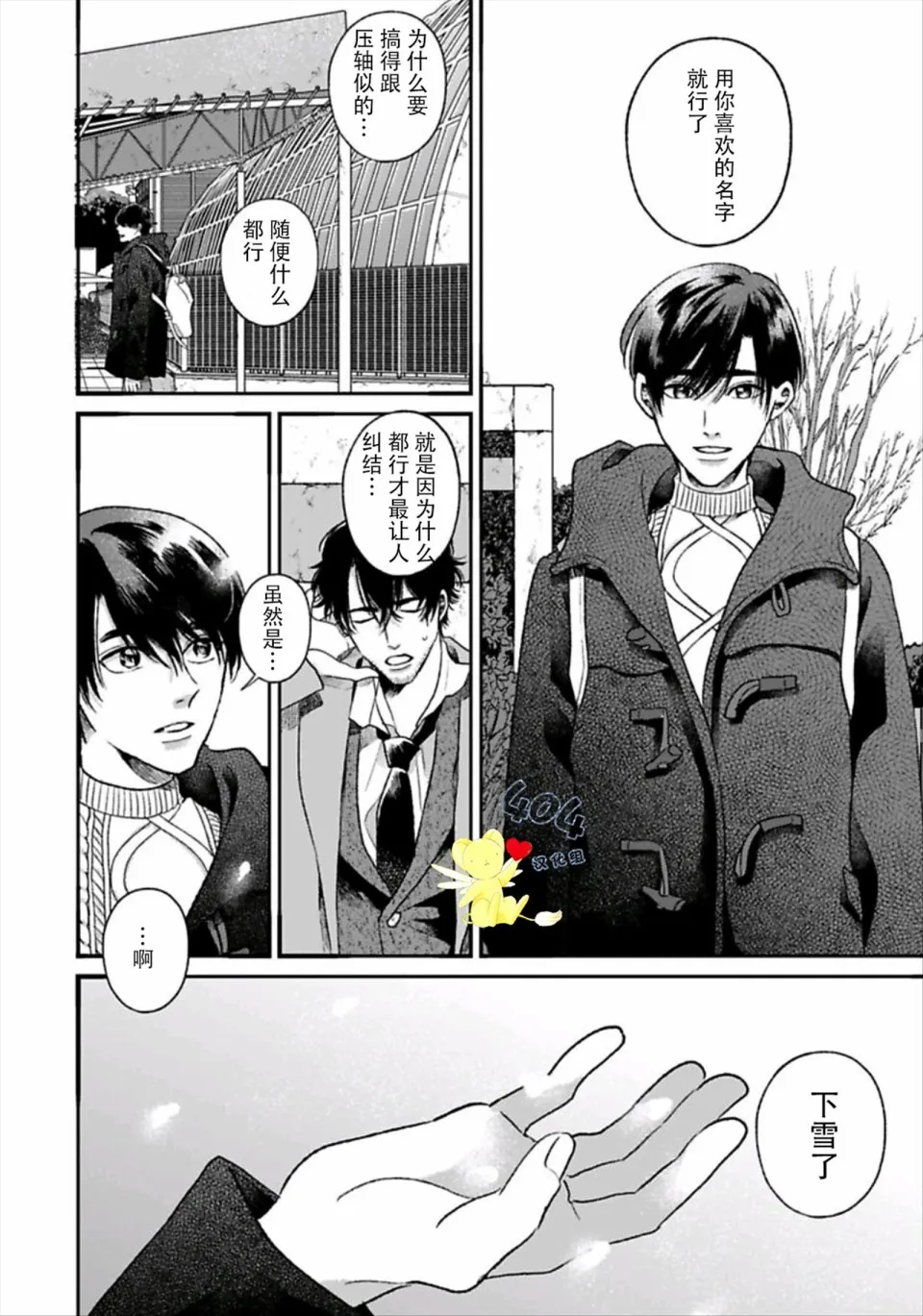 3话 第21页