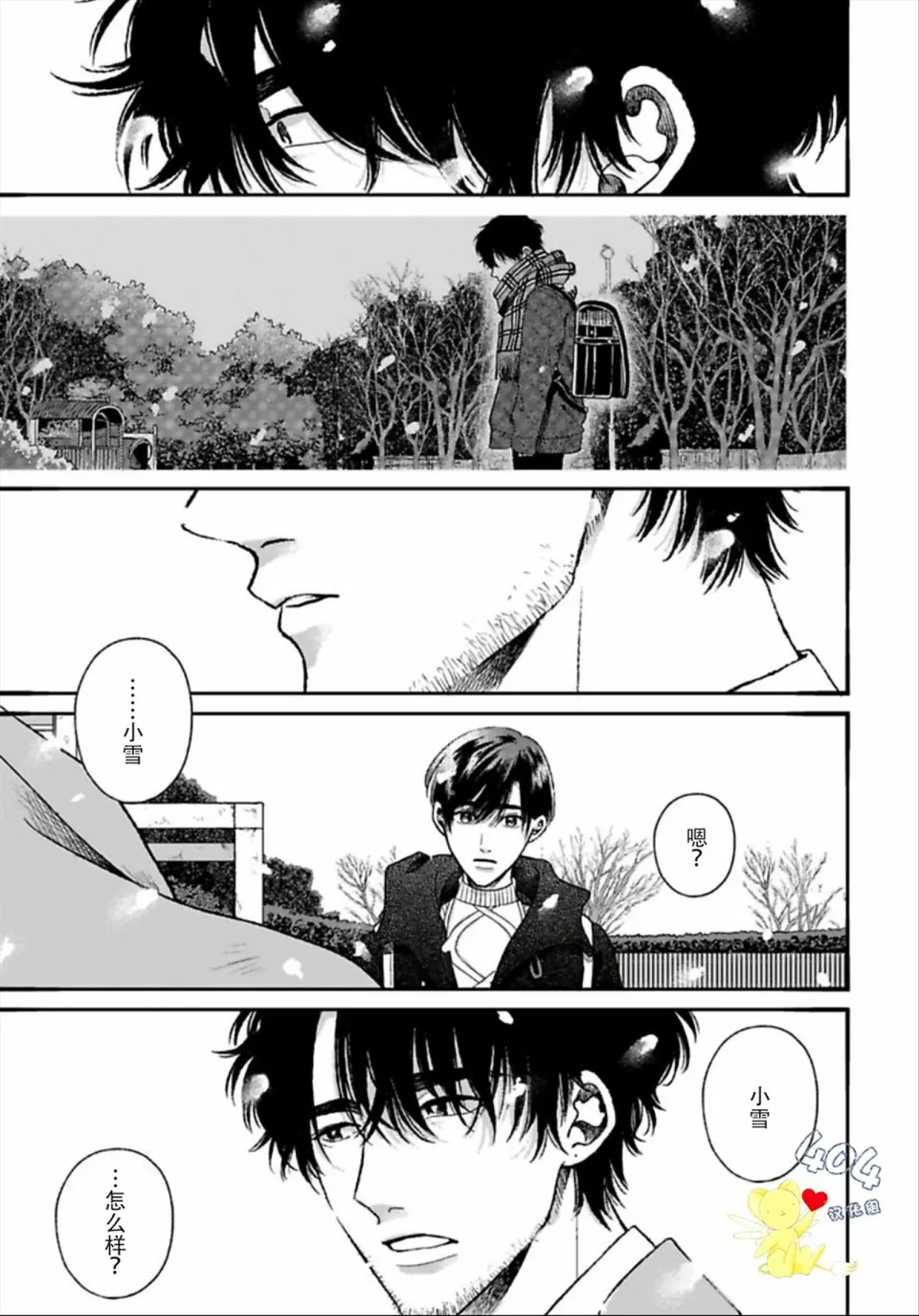 3话 第22页