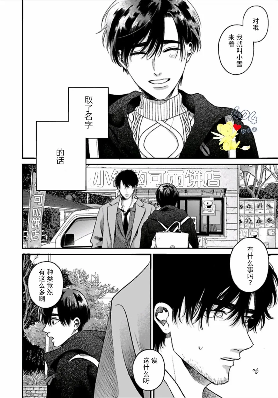 3话 第31页
