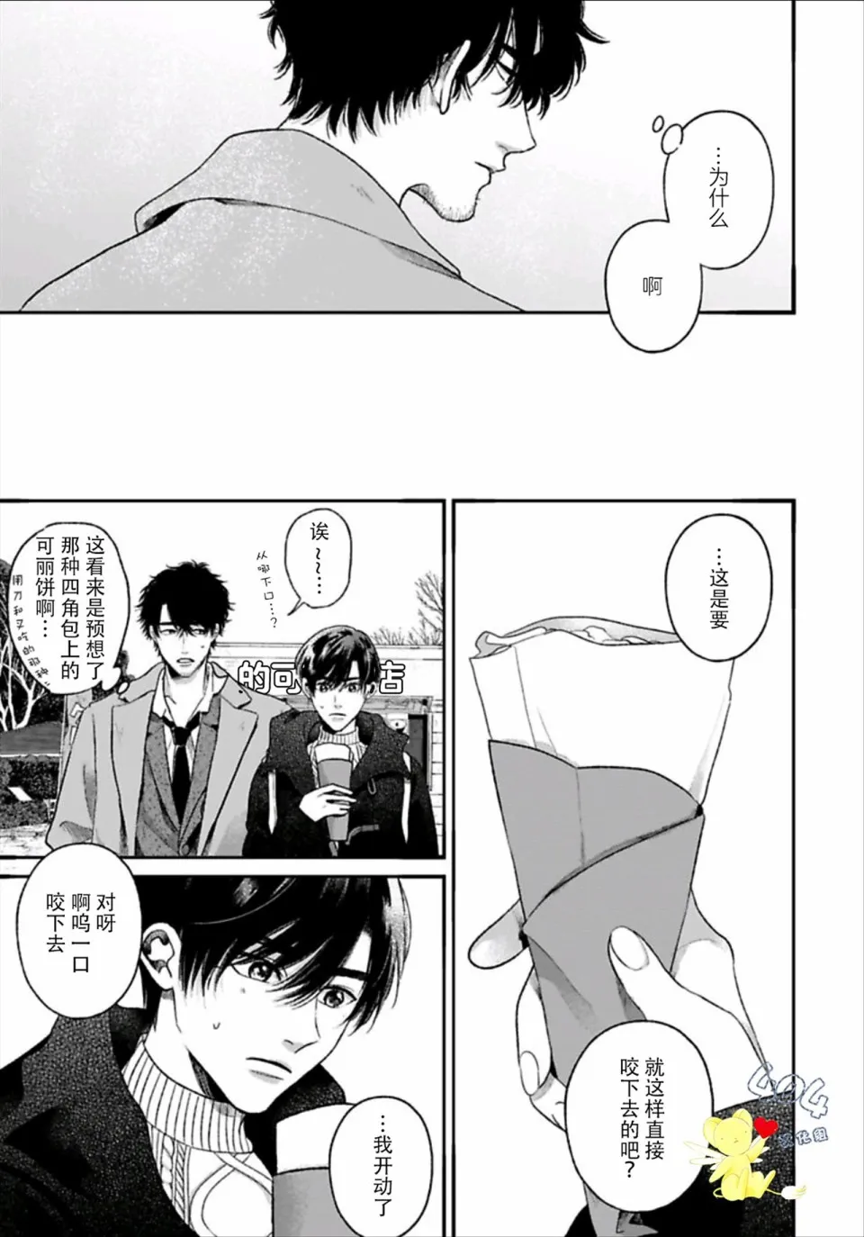 3话 第32页