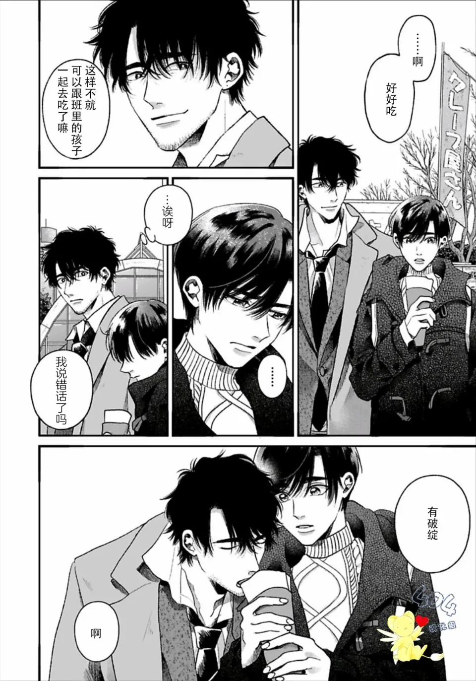 3话 第33页