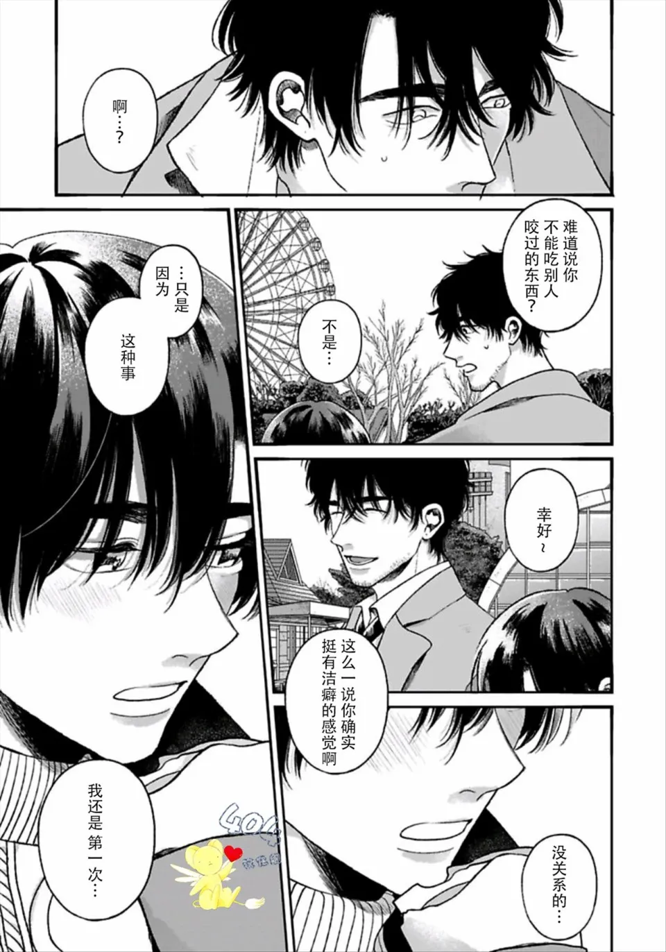 3话 第34页