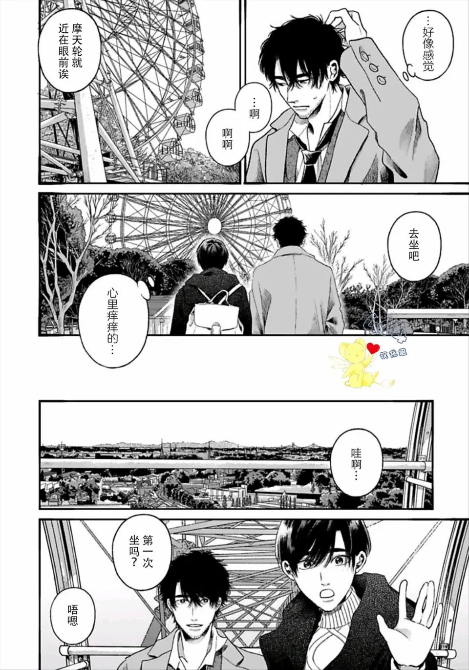 3话 第35页