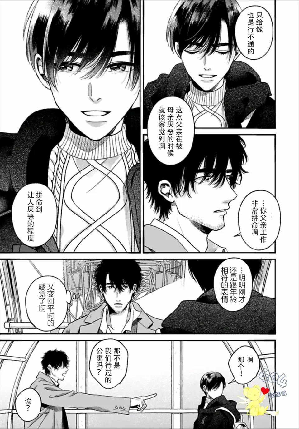 3话 第38页