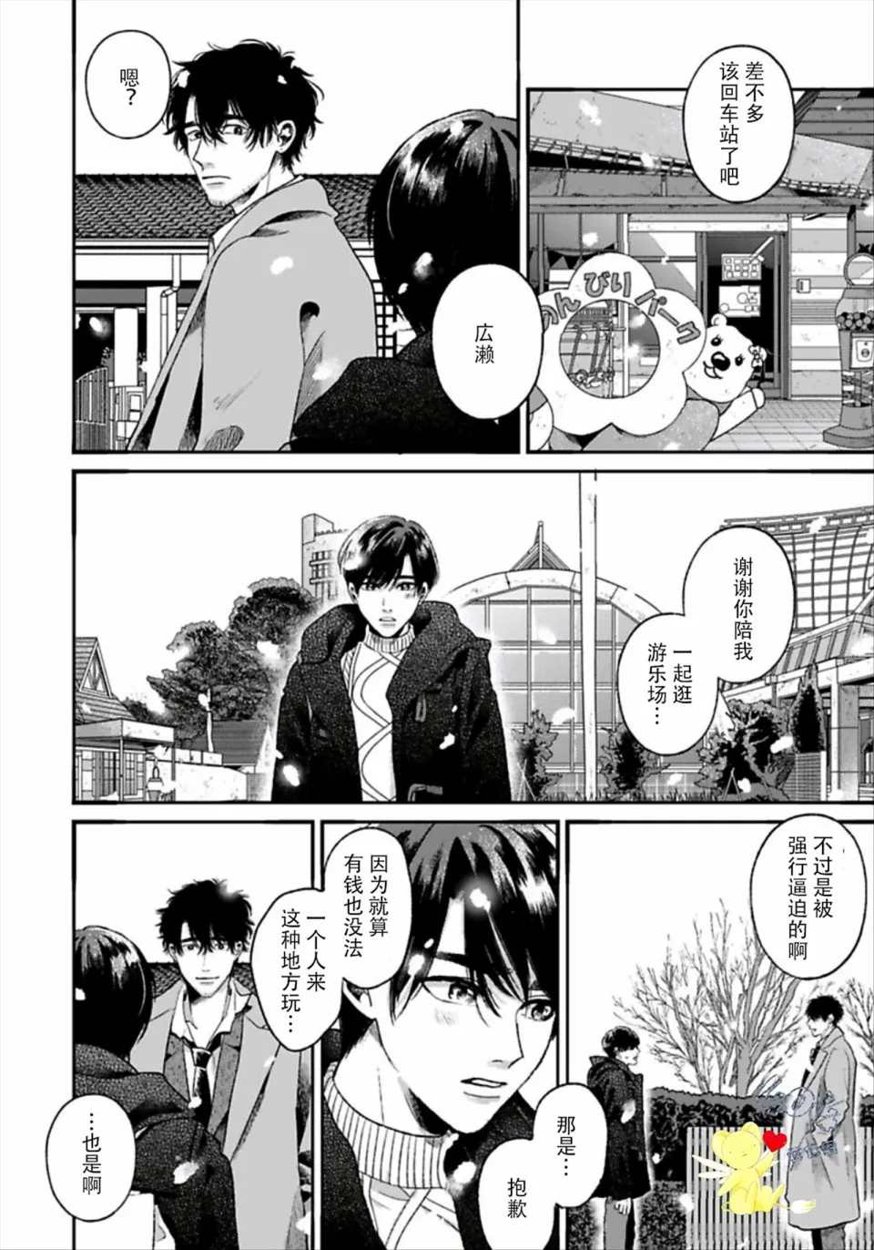 3话 第41页