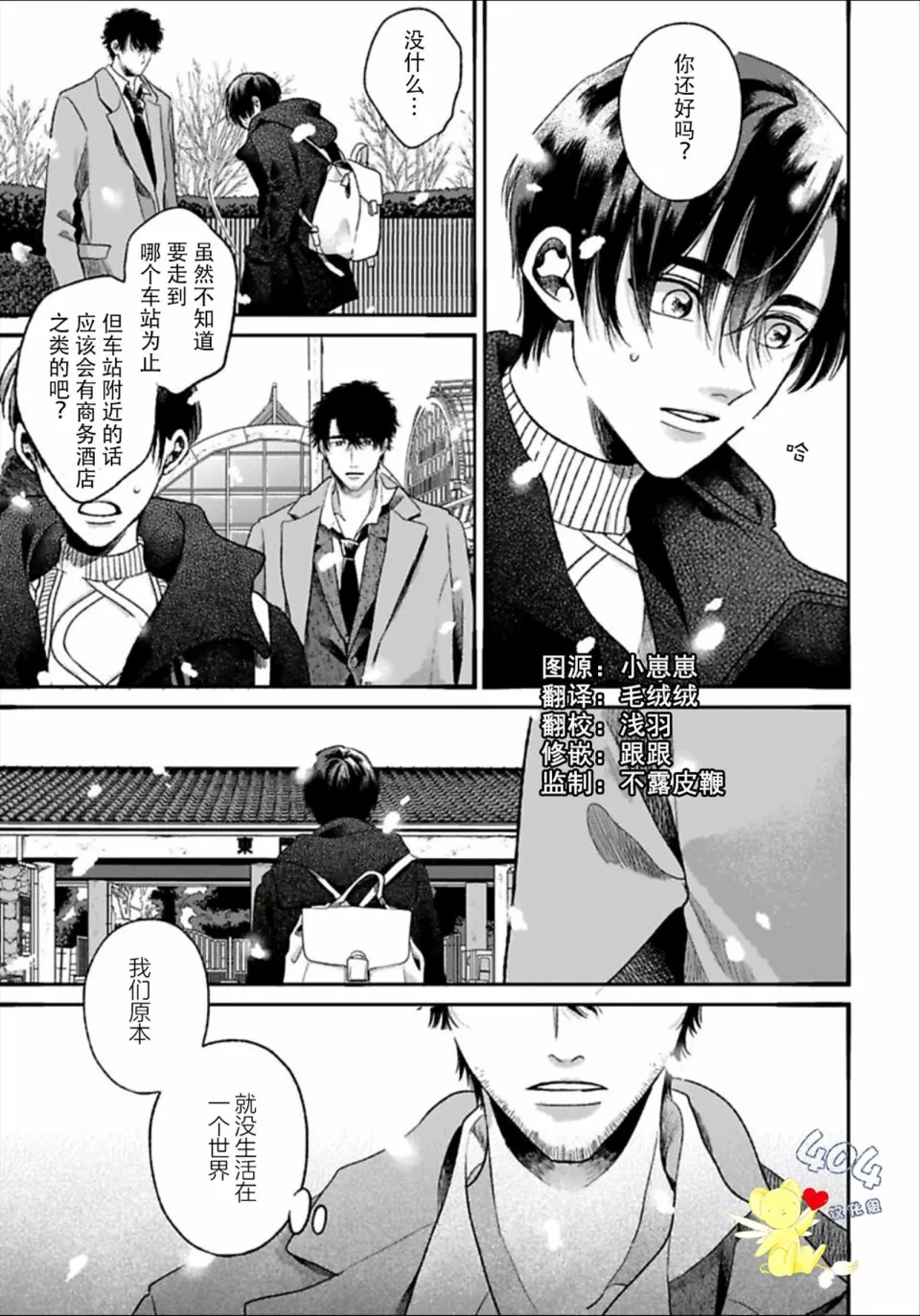 3话 第44页