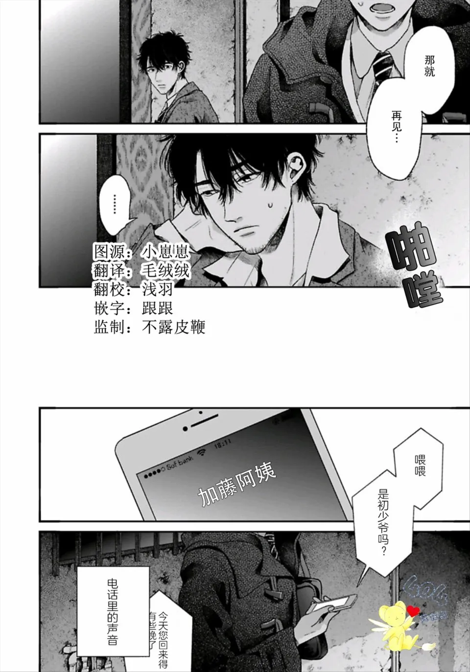 2.1话 第20页