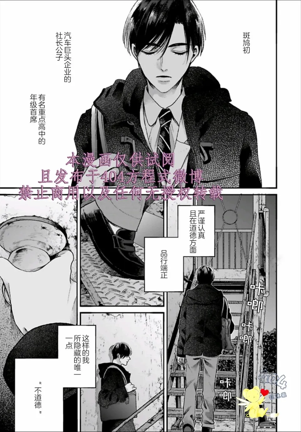 第1.1话 第2页