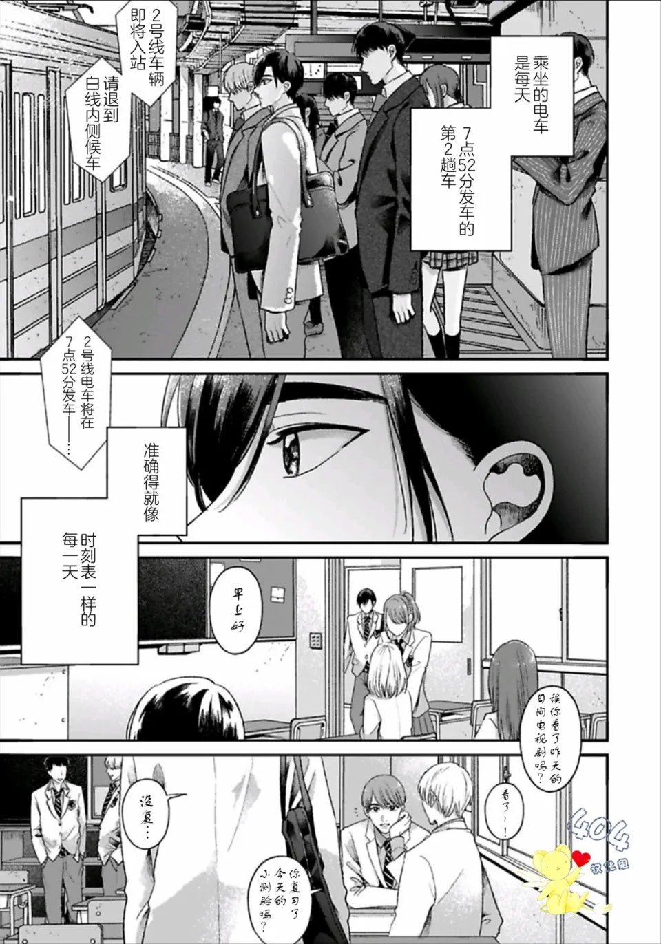 第1.1话 第8页