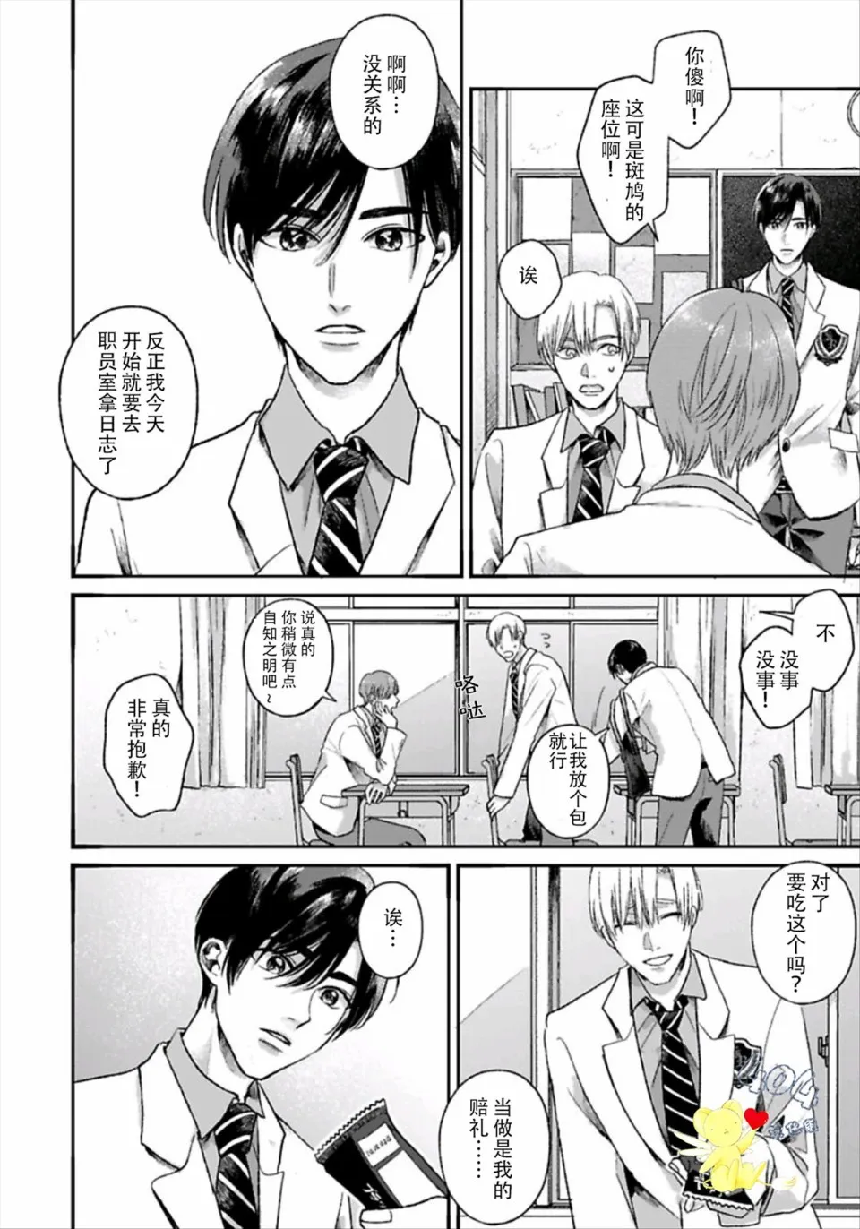 第1.1话 第9页
