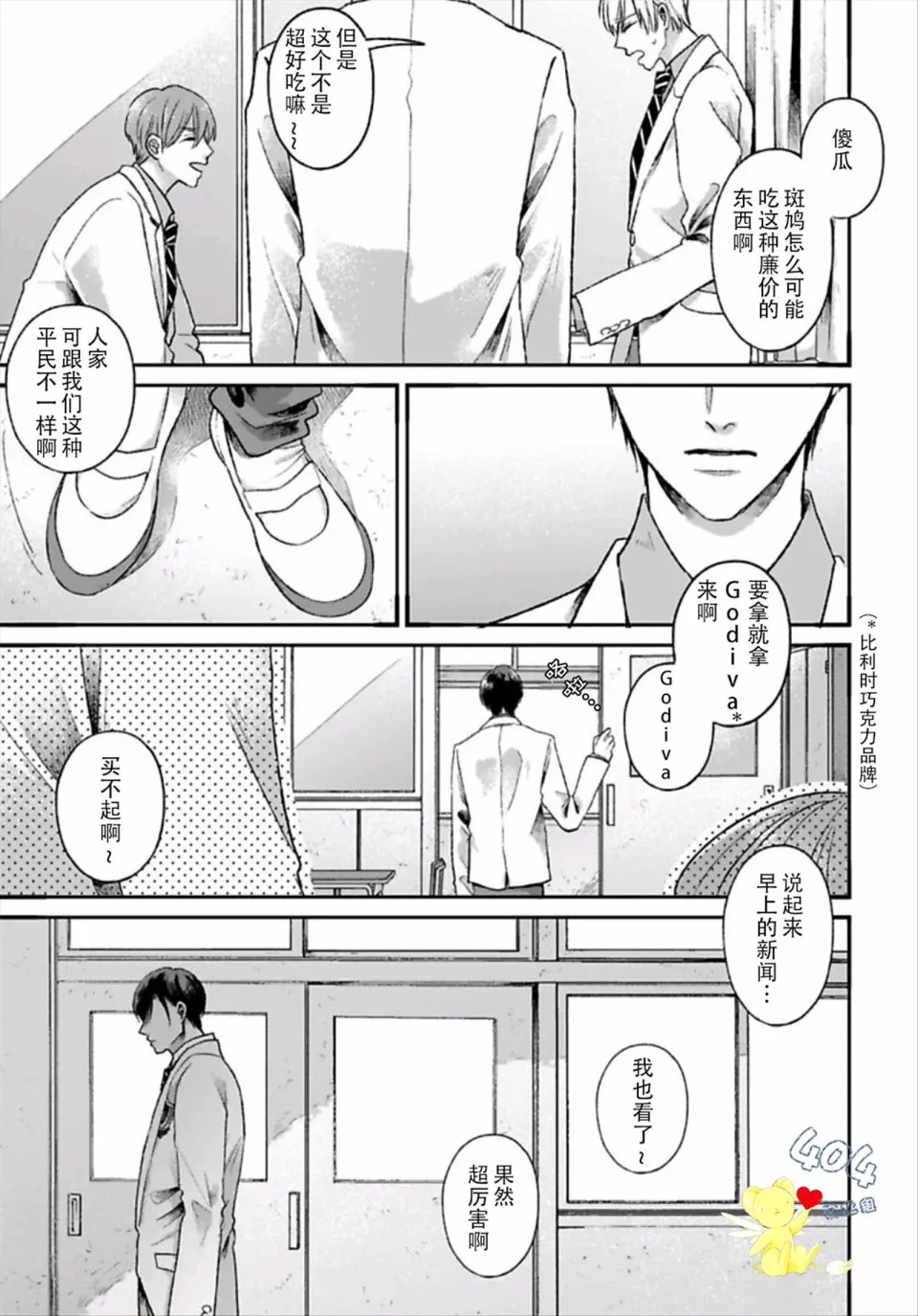 第1.1话 第10页
