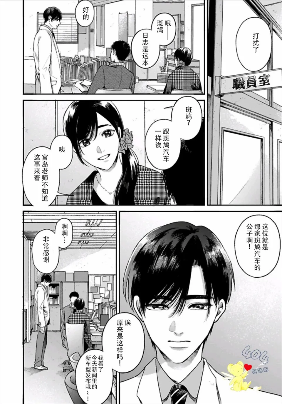第1.1话 第11页