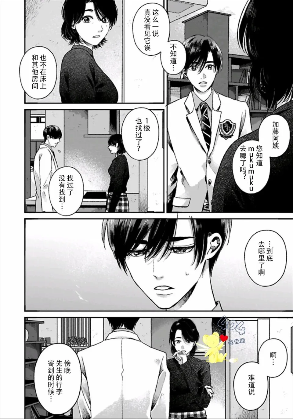 第1.1话 第15页