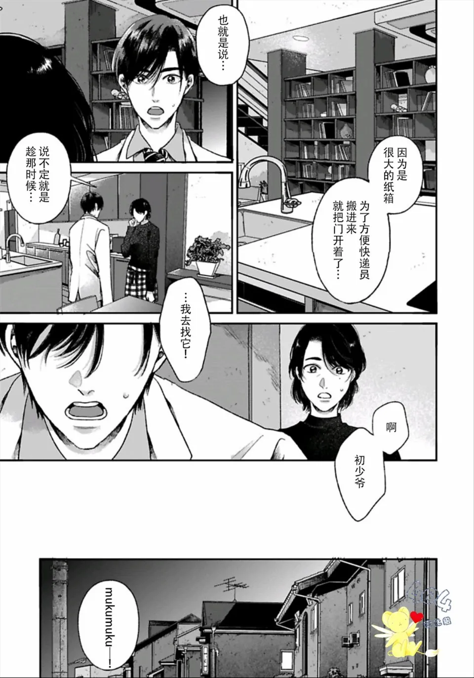 第1.1话 第16页