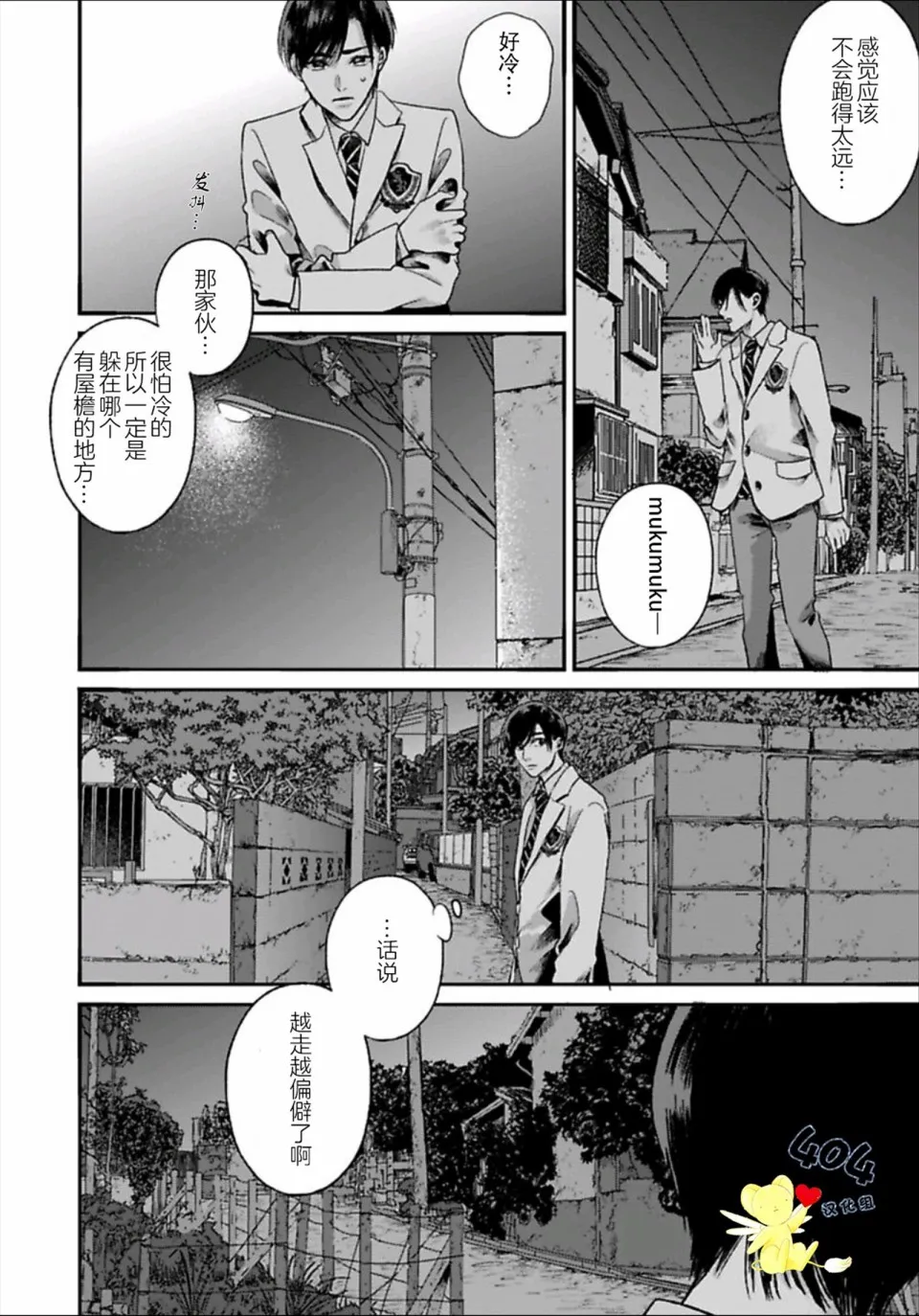 第1.1话 第17页