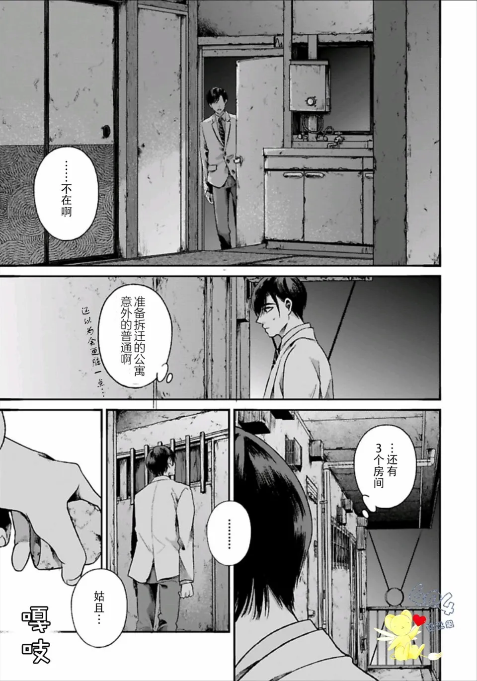 第1.1话 第20页