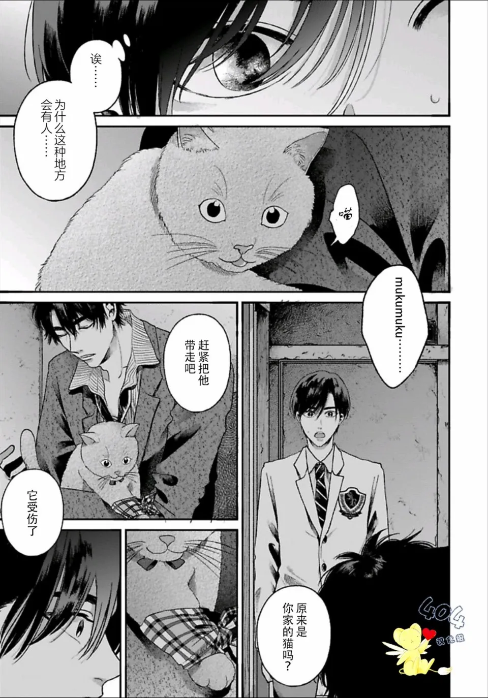 第1.1话 第22页