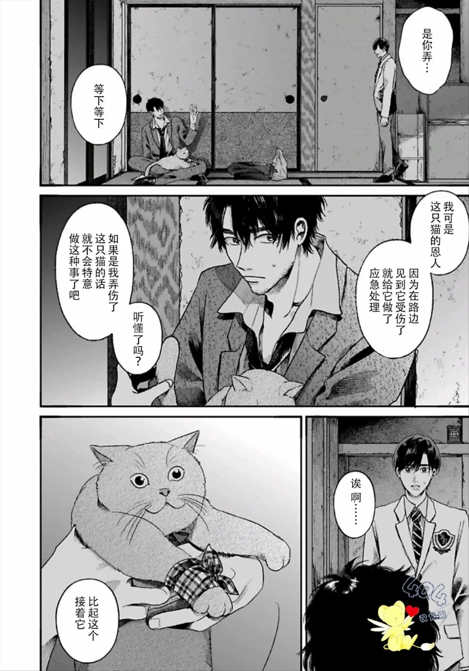 第1.1话 第23页