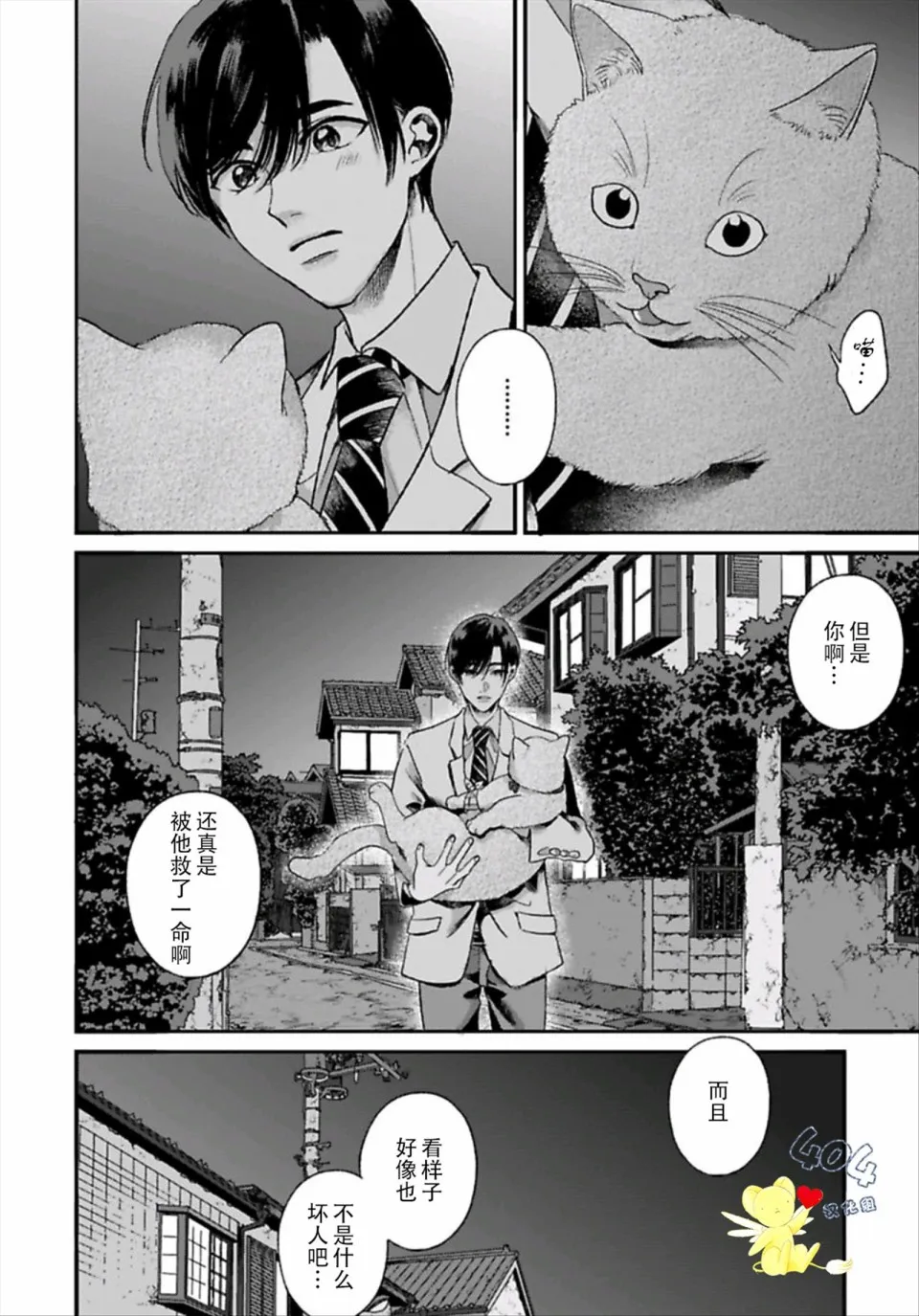第1.1话 第27页