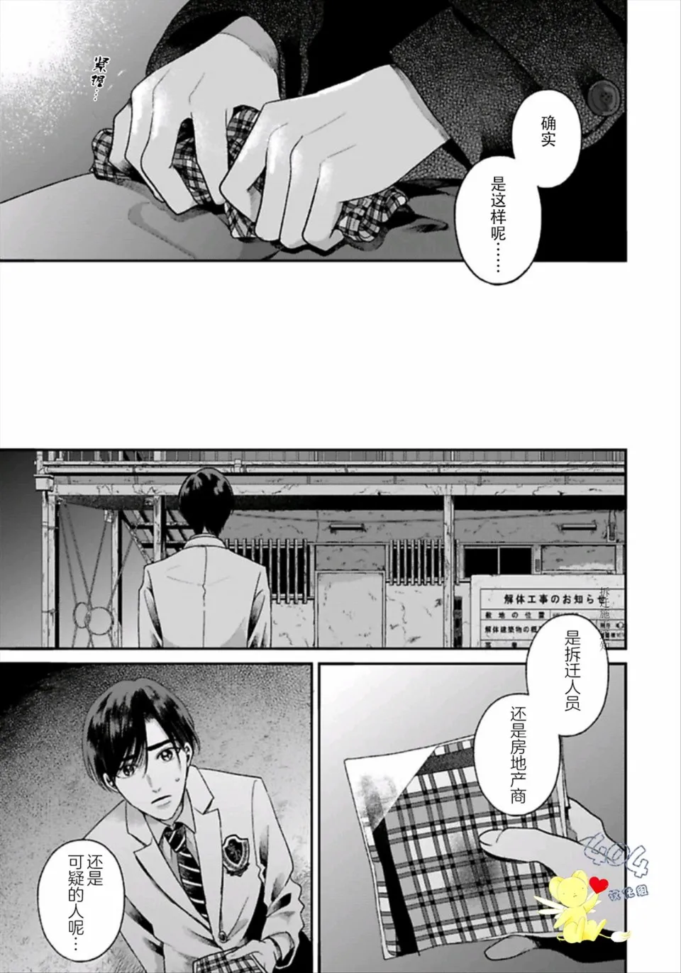 第1.1话 第30页