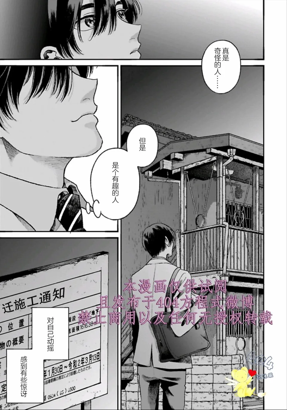第1.1话 第40页