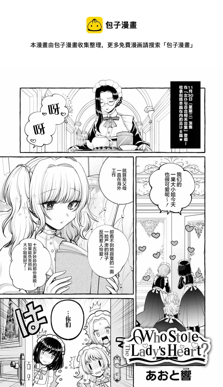 第1话 第1页