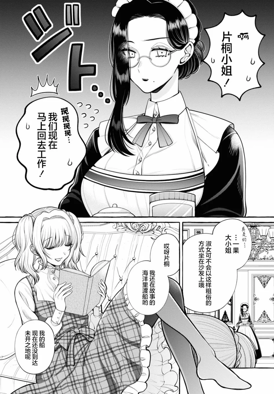 第1话 第2页