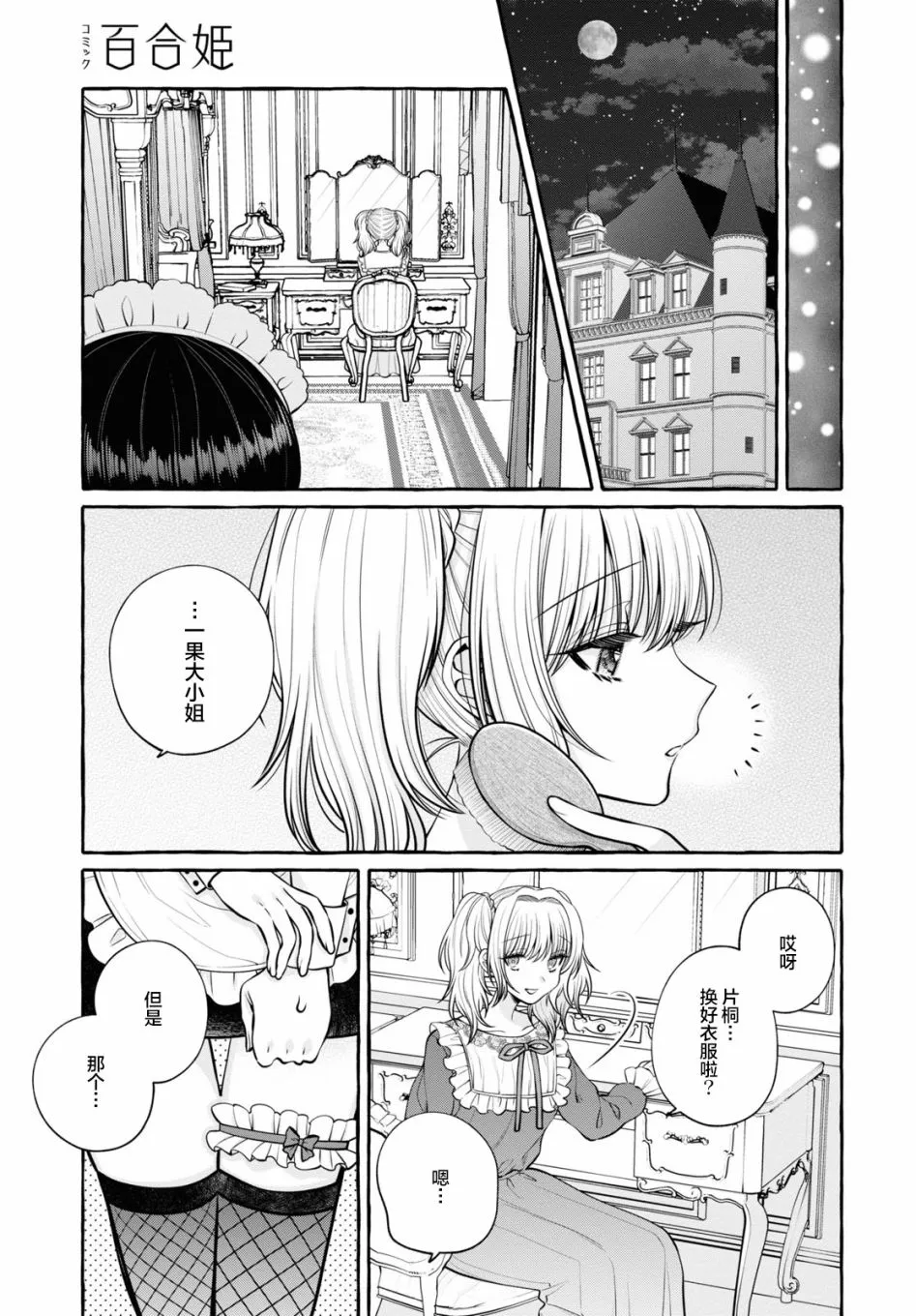 第1话 第5页