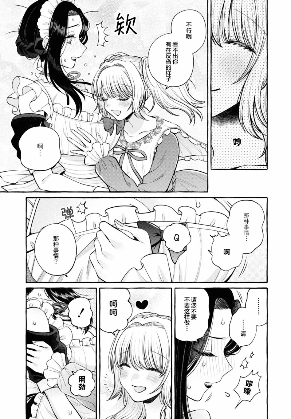 第1话 第7页