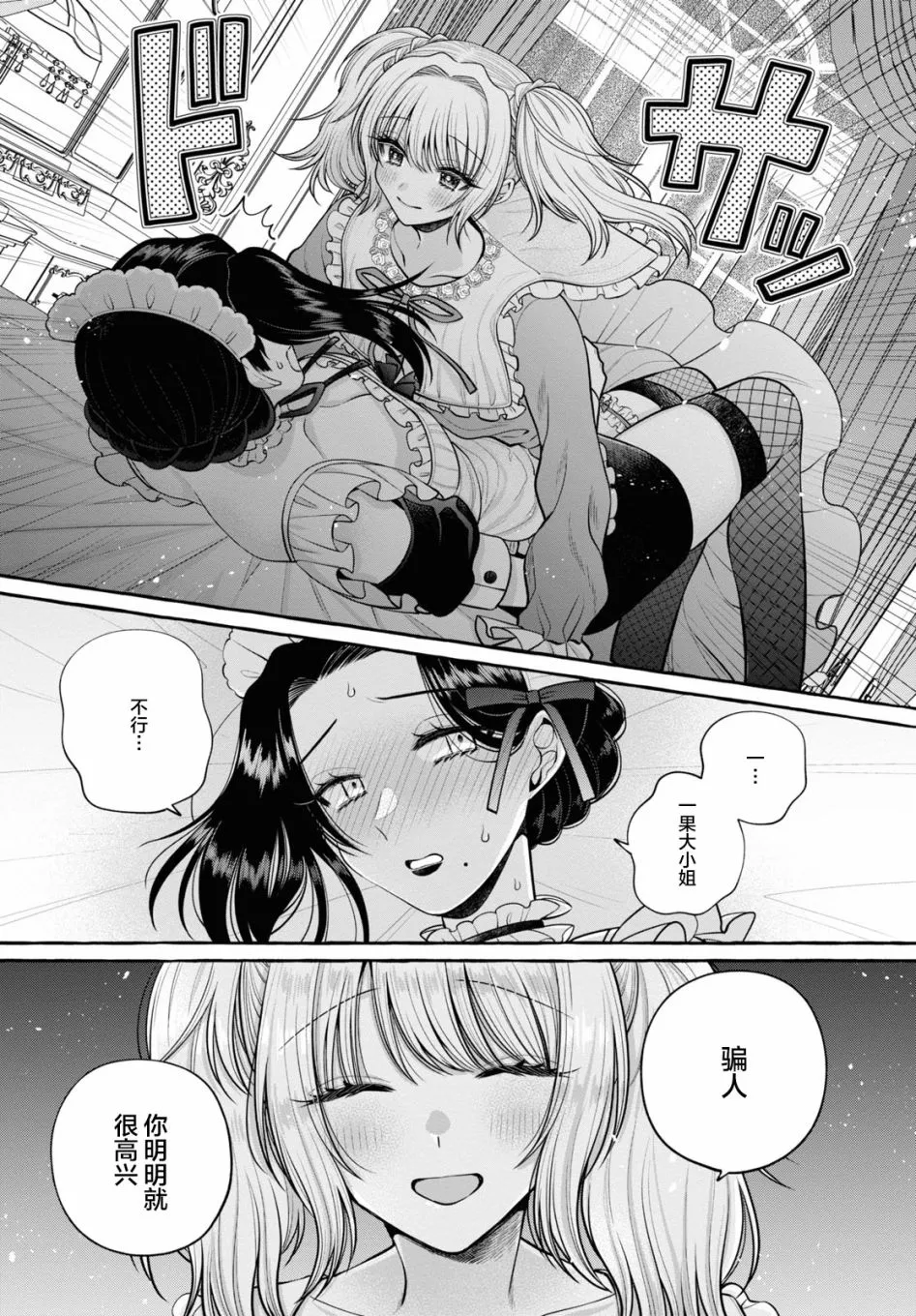 第1话 第8页