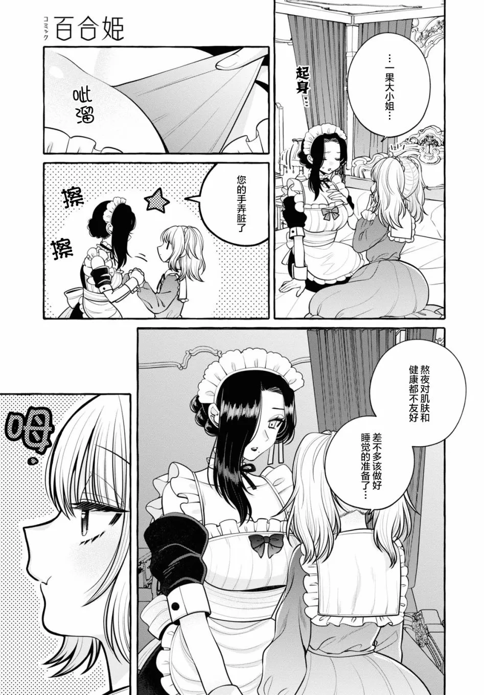 第1话 第11页