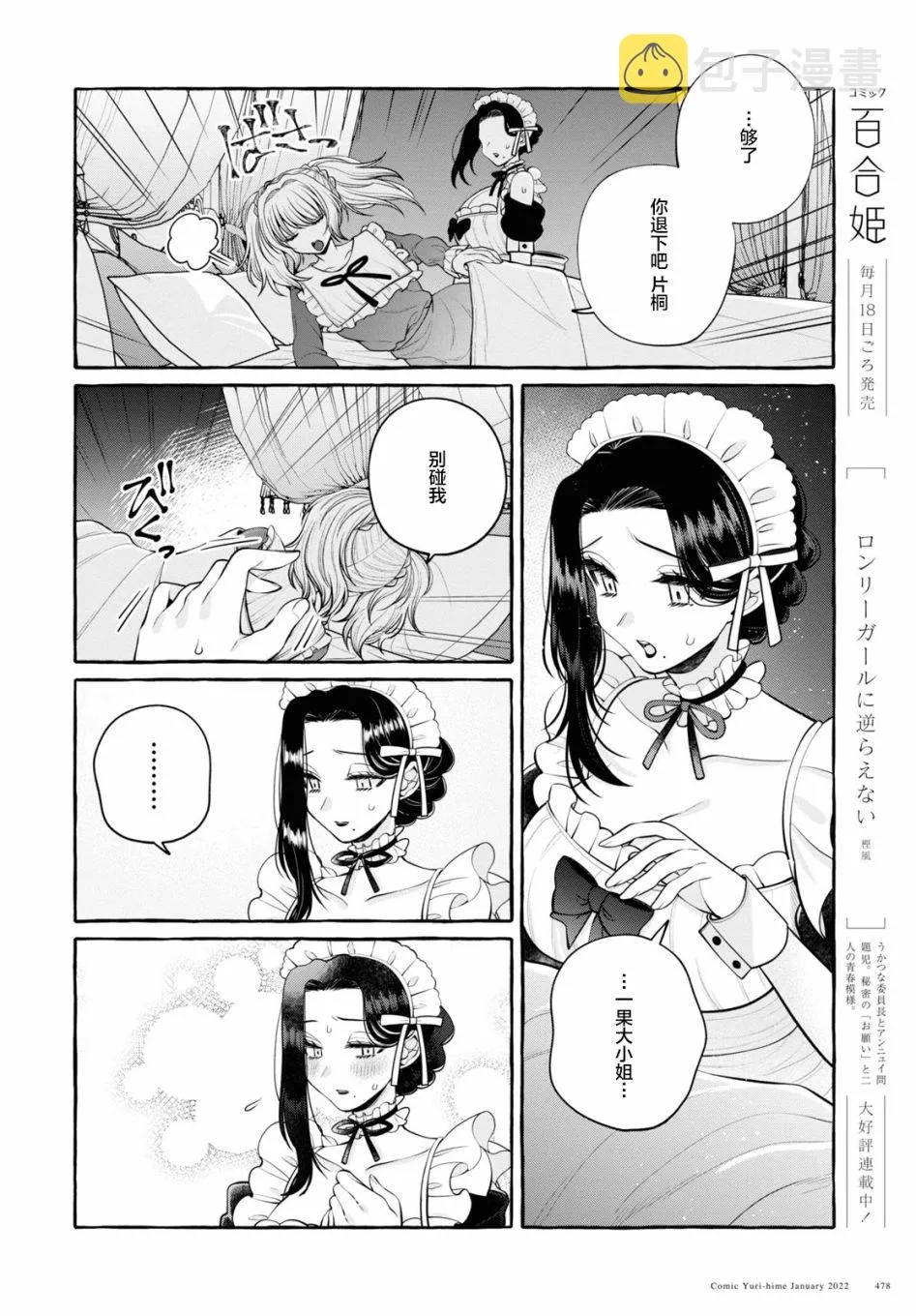 第1话 第12页