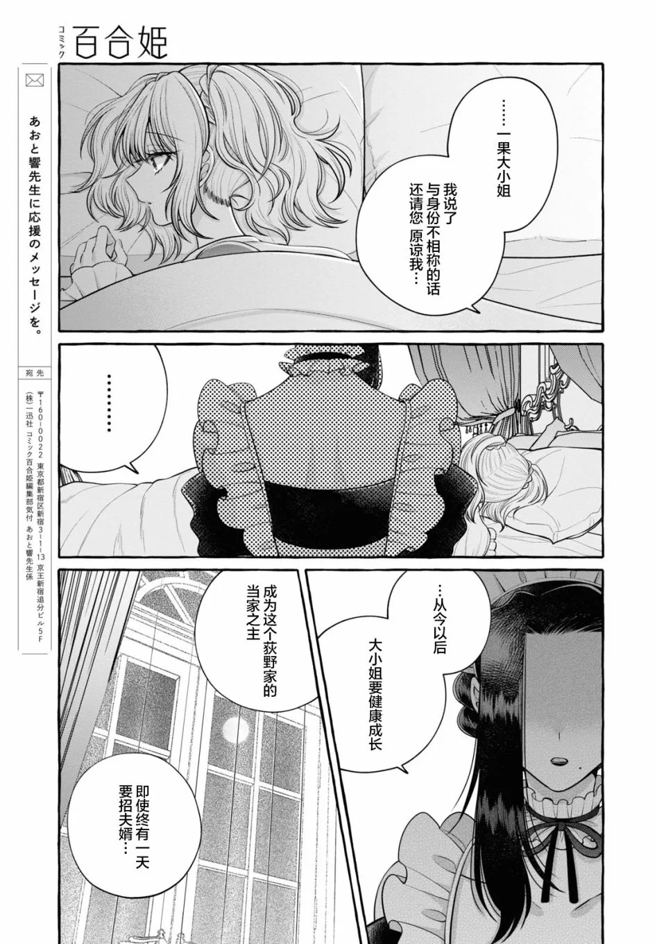 第1话 第13页