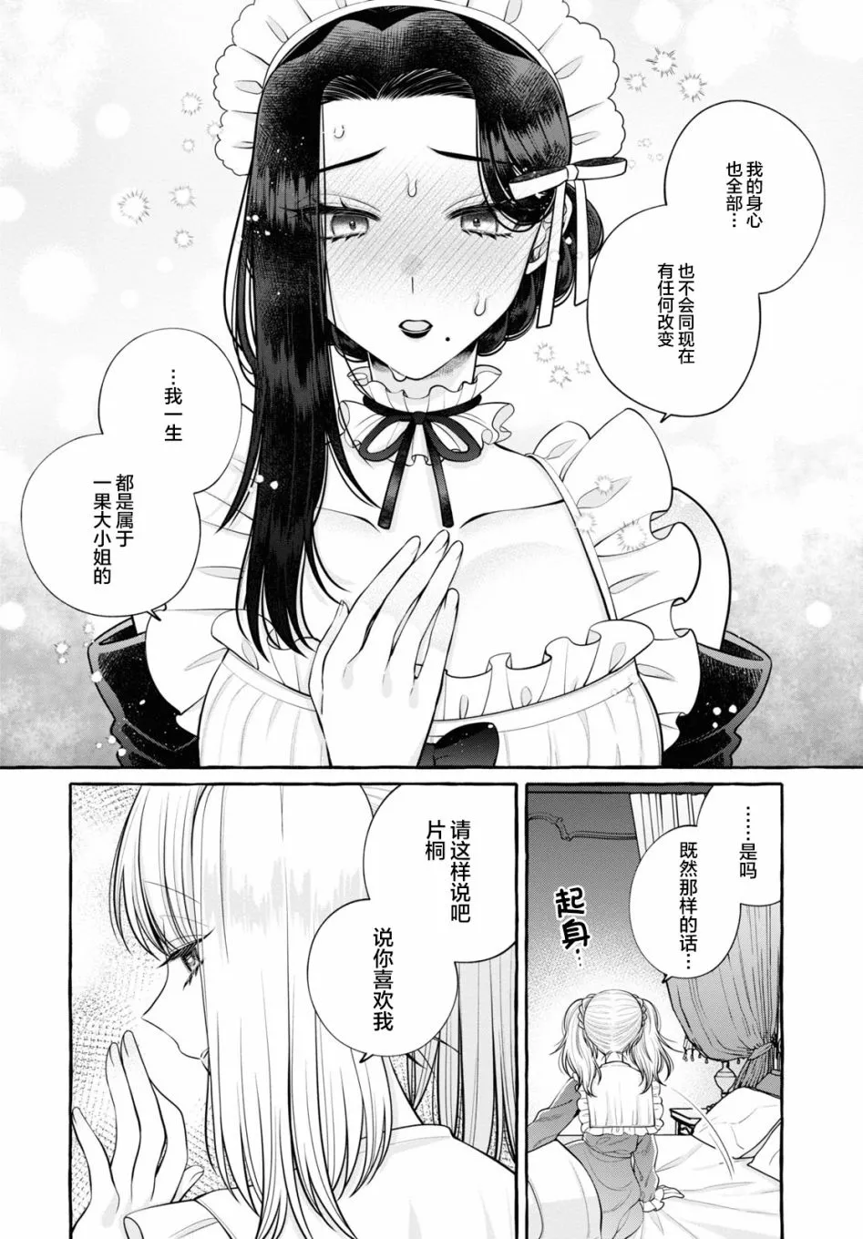 第1话 第14页