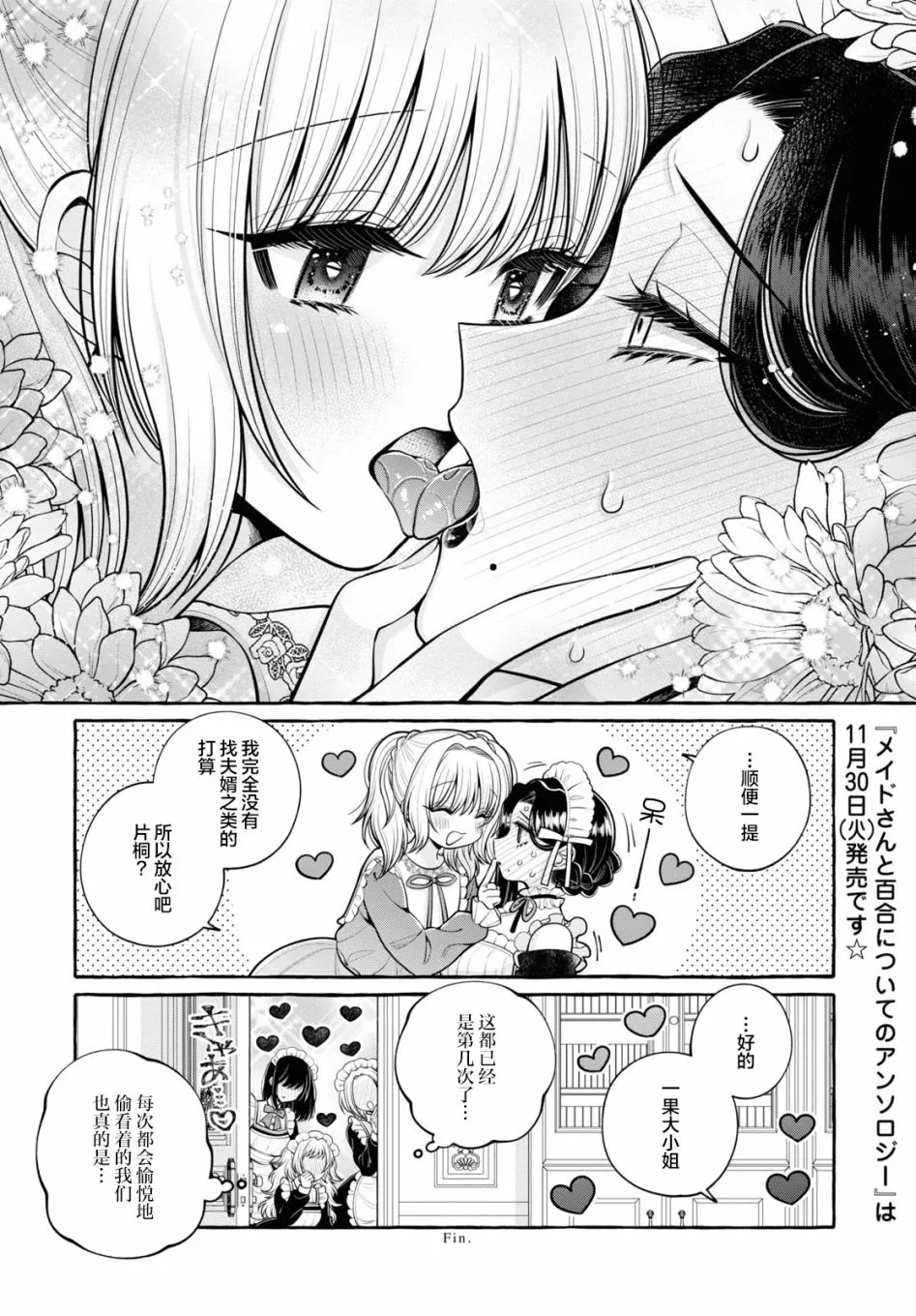 第1话 第16页