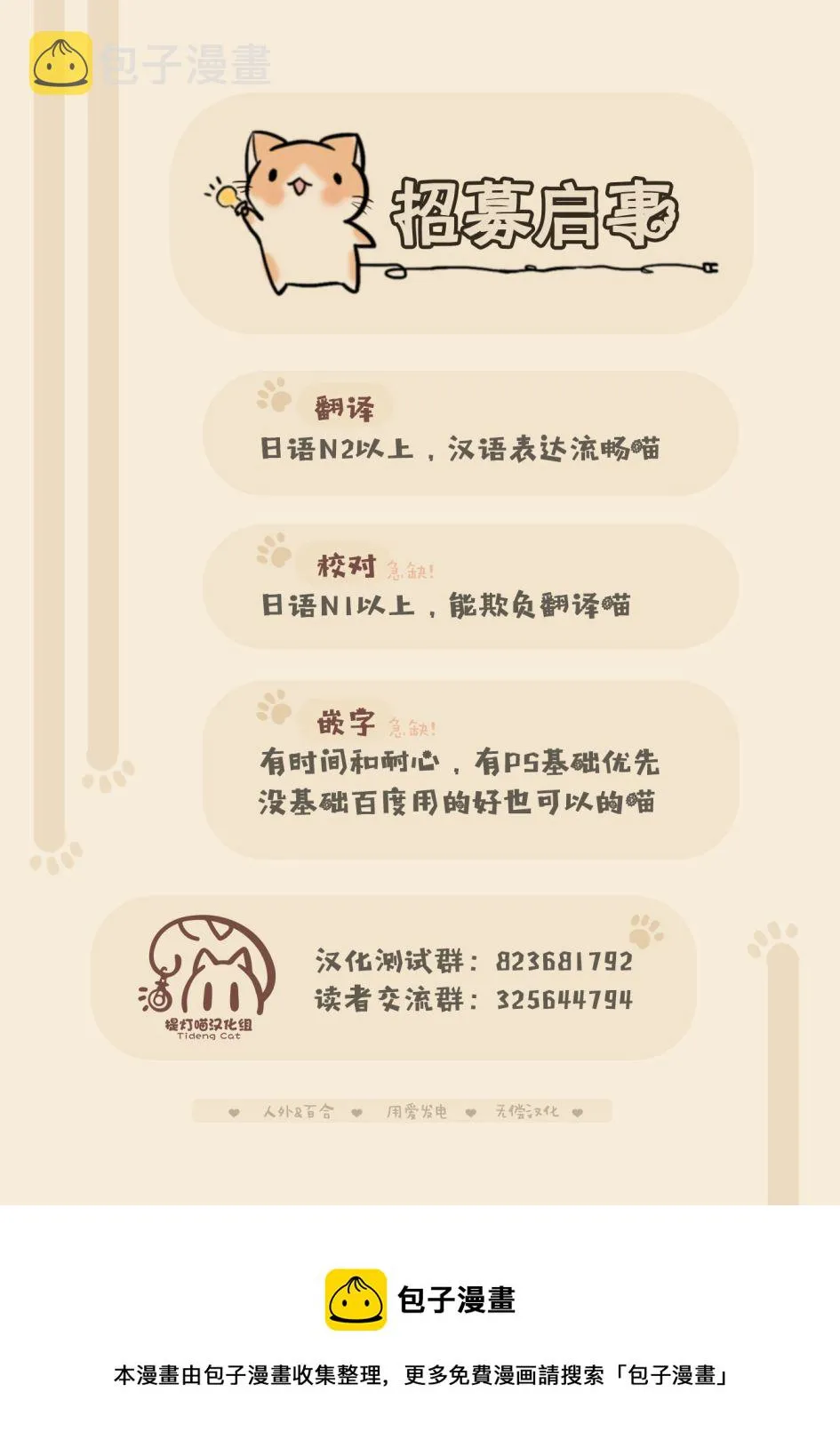 第1话 第18页