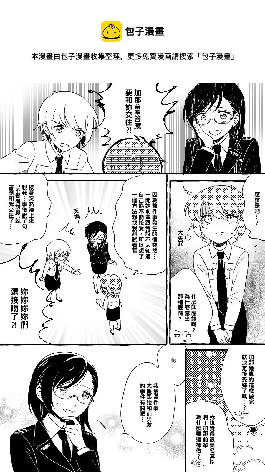 第09话 第1页