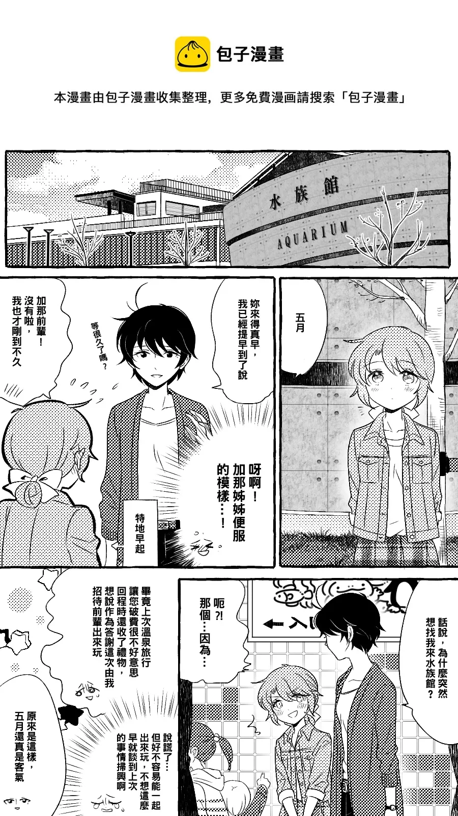 第06话 第1页