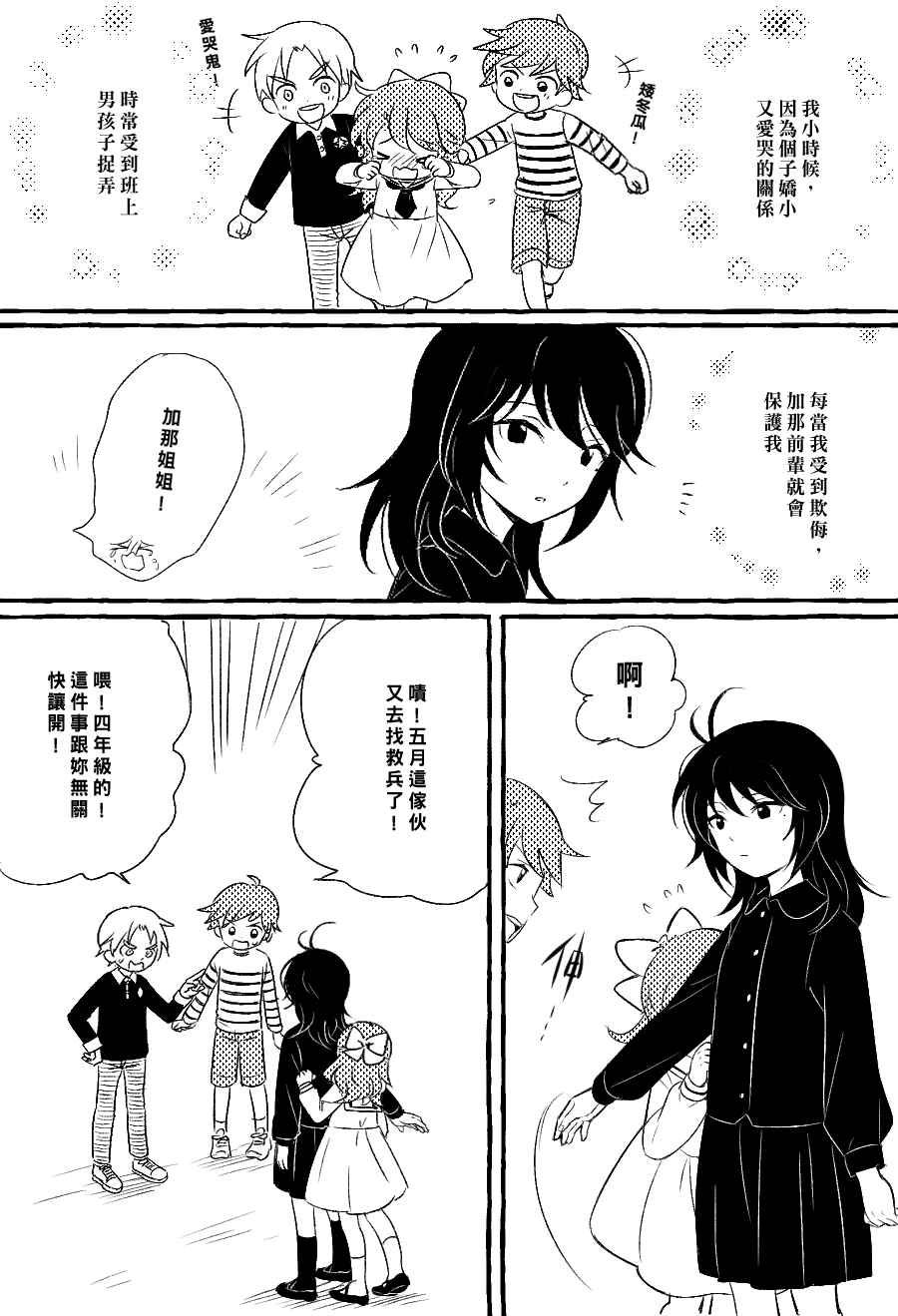 第01话 第2页