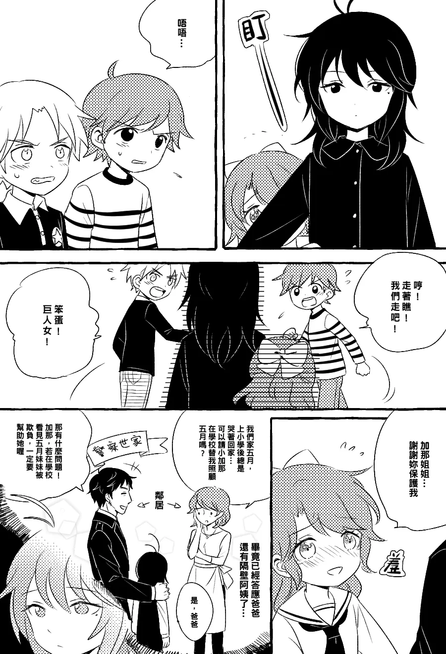 第01话 第3页