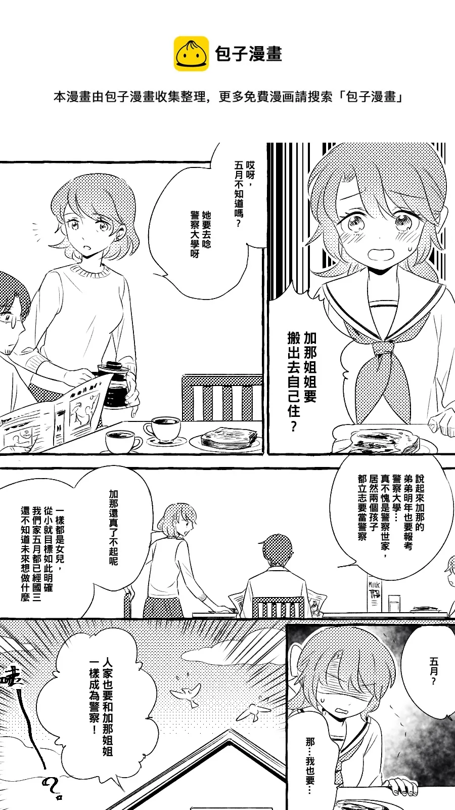 第01话 第5页