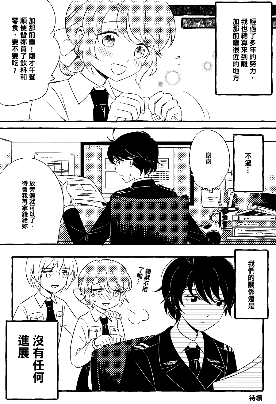 第01话 第6页